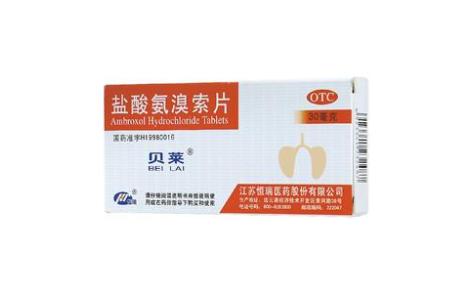 盐酸氨溴索片(贝莱)主图 盐酸氨溴索片(贝莱)主图