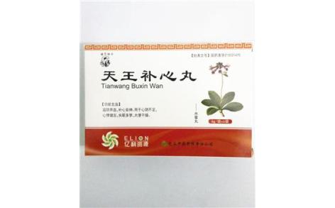 天王补心丸(中药)主图