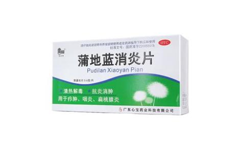 蒲地蓝消炎片(星辰)主图 蒲地蓝消炎片(星辰)主图