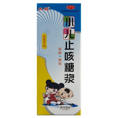小儿止咳糖浆(太极)包装侧面图2 小儿止咳糖浆(太极)包装侧面图2