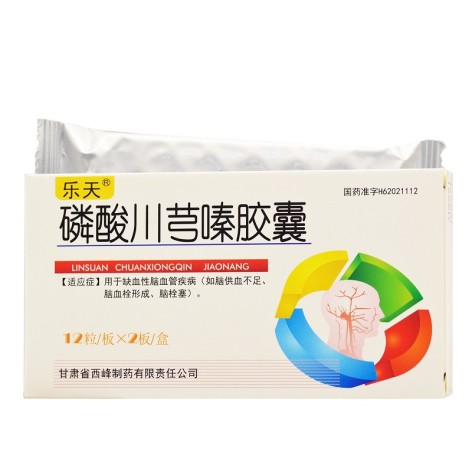 磷酸川芎嗪胶囊(乐天)包装侧面图2 磷酸川芎嗪胶囊(乐天)包装侧面图2