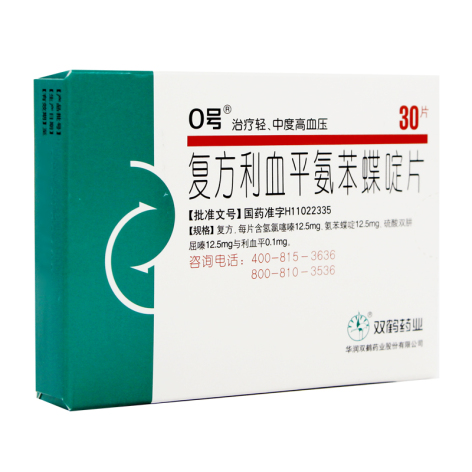 复方利血平氨苯蝶啶片(0号)包装侧面图3
