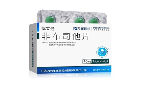 非布司他片(优立通)主图