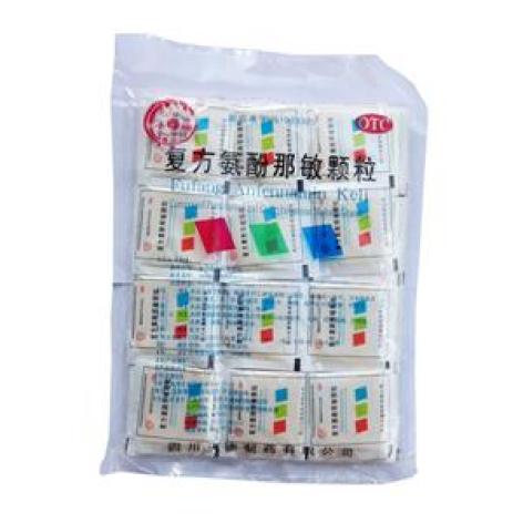 复方氨酚那敏颗粒(天德)包装主图 复方氨酚那敏颗粒(天德)包装主图