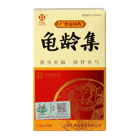 龟龄集(广誉远)包装主图