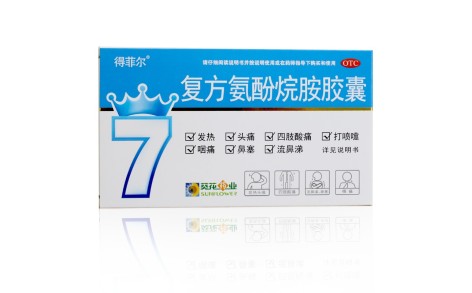 复方氨酚烷胺胶囊(得菲尔)主图 复方氨酚烷胺胶囊(得菲尔)主图