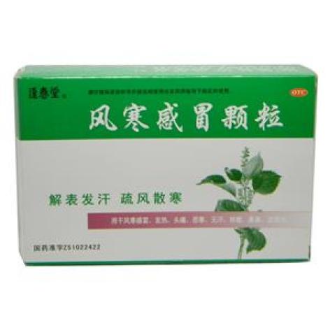 风寒感冒颗粒(逢春堂)包装主图 风寒感冒颗粒(逢春堂)包装主图