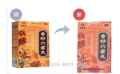 香砂六君丸(张恒春)主图 香砂六君丸(张恒春)主图