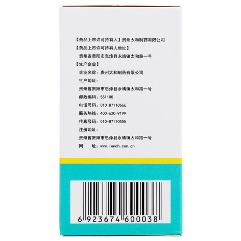 前列倍喜胶囊(太和)包装侧面图3 前列倍喜胶囊(太和)包装侧面图3