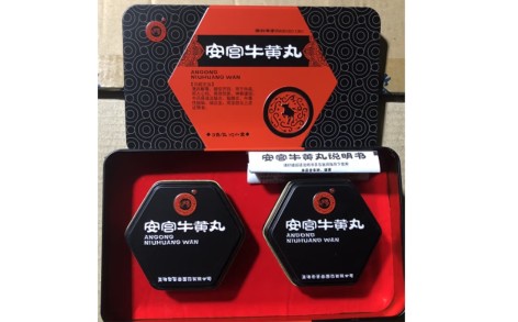 安宫牛黄丸(宝鉴堂)主图