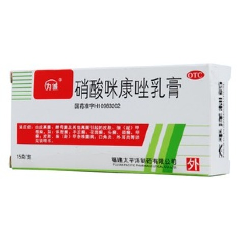硝酸咪康唑乳膏(为诚)包装主图 硝酸咪康唑乳膏(为诚)包装主图