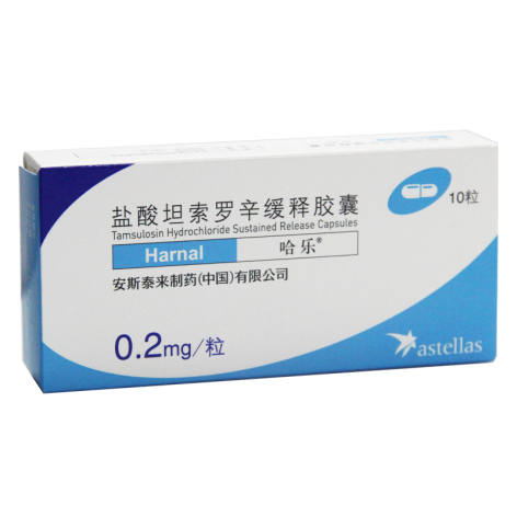 盐酸坦索罗辛缓释胶囊(哈乐)包装主图 盐酸坦索罗辛缓释胶囊(哈乐)包装主图