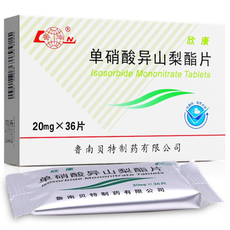单硝酸异山梨酯片(欣康)包装侧面图2 单硝酸异山梨酯片(欣康)包装侧面图2