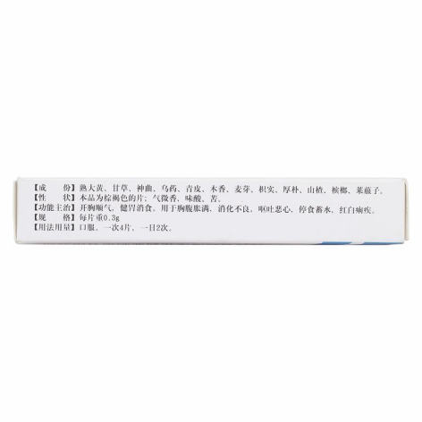 开胸消食片(跨海)包装侧面图3 开胸消食片(跨海)包装侧面图3