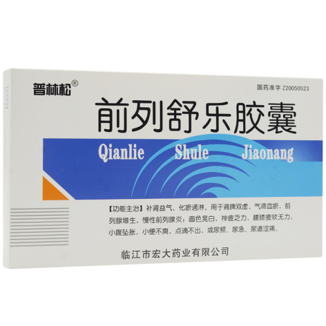 前列舒乐胶囊(普林松)包装主图 前列舒乐胶囊(普林松)包装主图