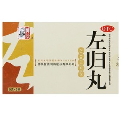 左归丸(仲景)包装主图 左归丸(仲景)包装主图