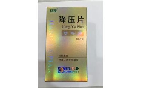 降压片(健今)主图 降压片(健今)主图
