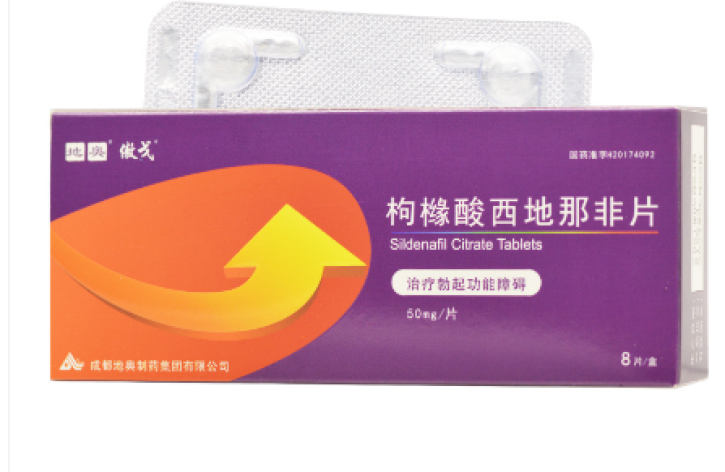 枸橼酸西地那非片(地奥)包装主图
