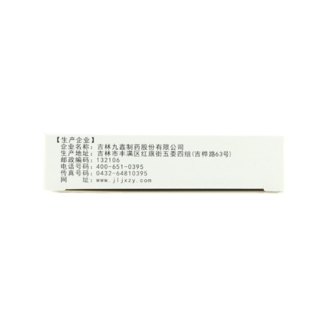 咽炎片(恒帝)包装侧面图4