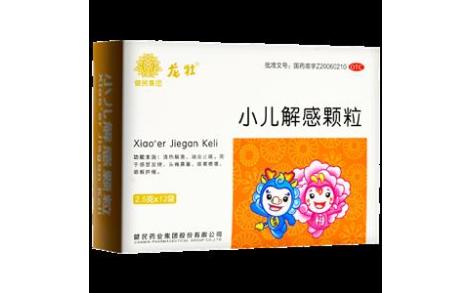 小儿解感颗粒(龙牡)主图 小儿解感颗粒(龙牡)主图