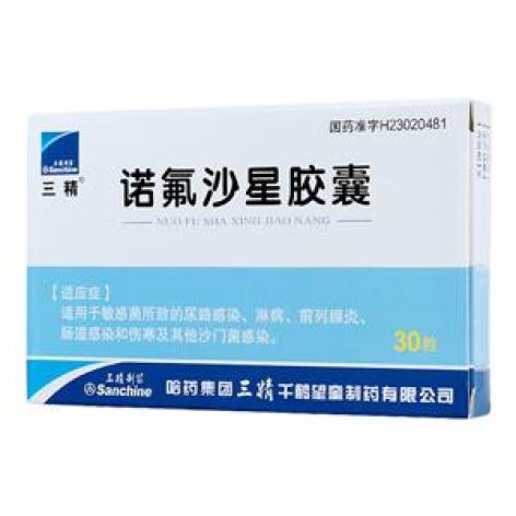 诺氟沙星胶囊(三精)包装主图 诺氟沙星胶囊(三精)包装主图