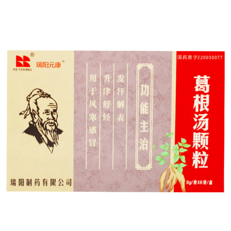 葛根汤颗粒(瑞阳元康)包装主图 葛根汤颗粒(瑞阳元康)包装主图