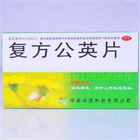 复方公英片(万人)包装主图 复方公英片(万人)包装主图