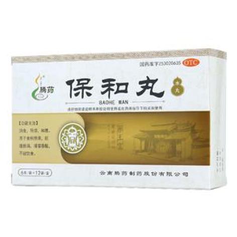 保和丸(腾药)包装主图 保和丸(腾药)包装主图