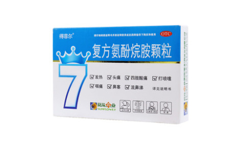 复方氨酚烷胺颗粒(得菲尔)主图 复方氨酚烷胺颗粒(得菲尔)主图