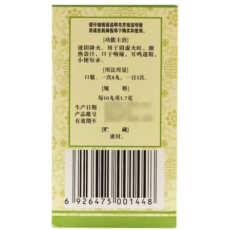 知柏地黄丸(浓缩丸)(佛慈)包装侧面图3