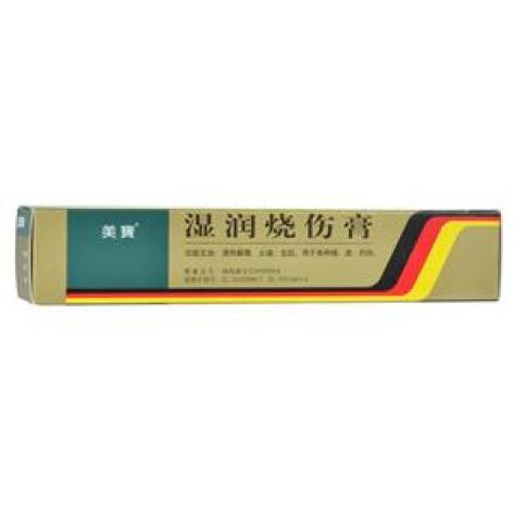 湿润烧伤膏(美宝)包装主图