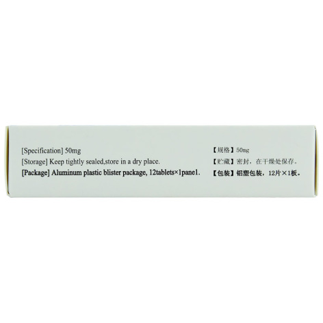 盐酸伊托必利分散片(迪沙)包装侧面图3 盐酸伊托必利分散片(迪沙)包装侧面图3