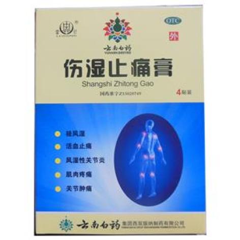 伤湿止痛膏(雷公)包装主图 伤湿止痛膏(雷公)包装主图