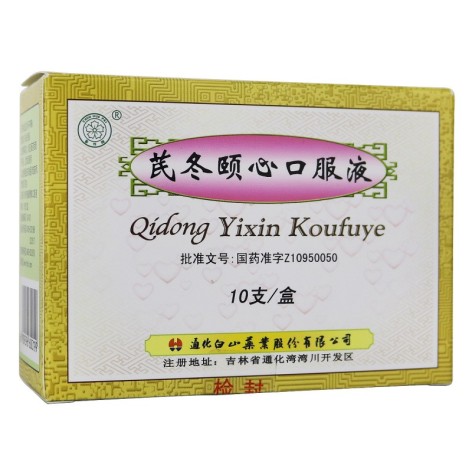 芪冬颐心口服液(春花)包装侧面图2 芪冬颐心口服液(春花)包装侧面图2