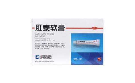 肛泰软膏(荣昌制药)主图 肛泰软膏(荣昌制药)主图