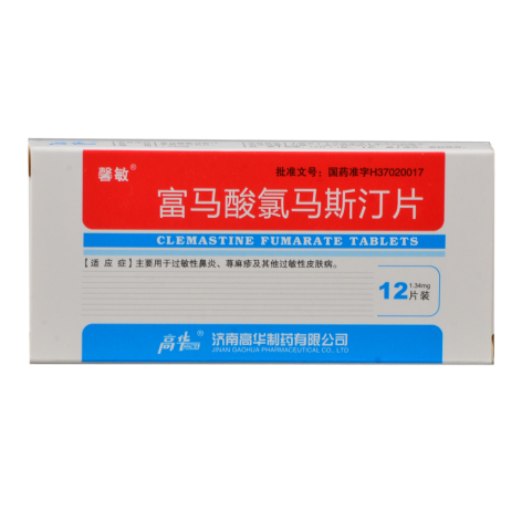 富马酸氯马斯汀片(馨敏)包装主图 富马酸氯马斯汀片(馨敏)包装主图