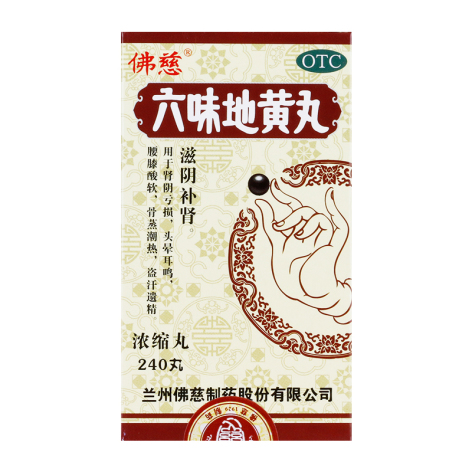 六味地黄丸(佛慈)包装主图 六味地黄丸(佛慈)包装主图