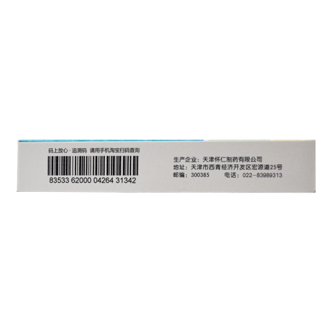 替米沙坦片(德茨)包装侧面图3