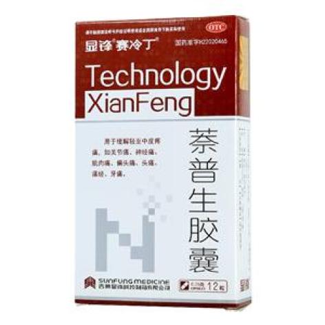 萘普生胶囊(赛冷丁)包装主图 萘普生胶囊(赛冷丁)包装主图