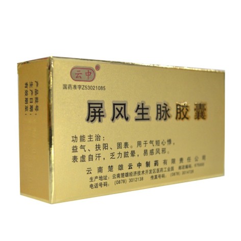 屏风生脉胶囊(云中)包装主图 屏风生脉胶囊(云中)包装主图