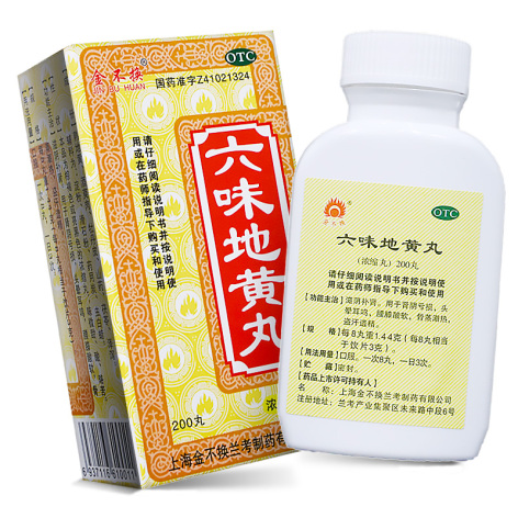 六味地黄丸(金不换)包装侧面图2