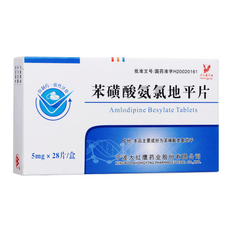 苯磺酸氨氯地平片(亚斯克平)包装主图