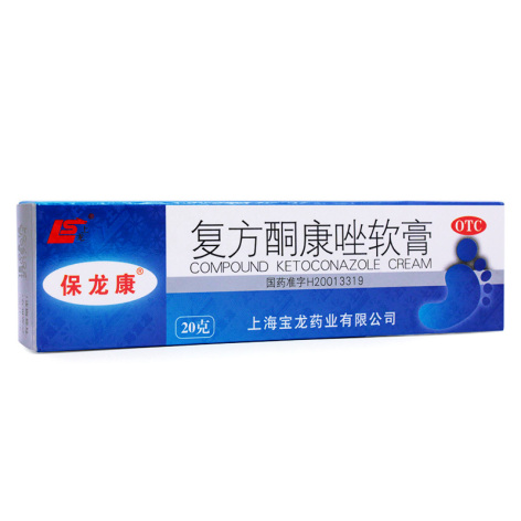 复方酮康唑软膏(保龙康)包装侧面图2 复方酮康唑软膏(保龙康)包装侧面图2