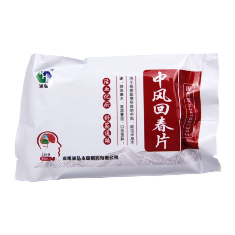 中风回春片(润弘)包装侧面图3 中风回春片(润弘)包装侧面图3