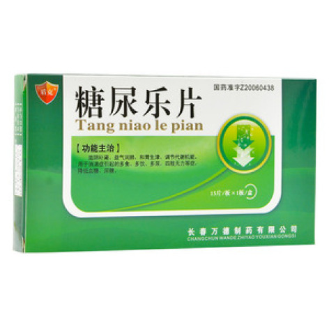 糖尿乐片(鼎鹤)包装主图 糖尿乐片(鼎鹤)包装主图