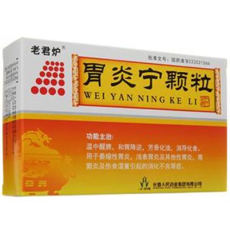 胃炎宁颗粒(老君炉)包装主图 胃炎宁颗粒(老君炉)包装主图