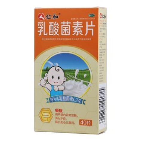 乳酸菌素片(仁和)包装主图 乳酸菌素片(仁和)包装主图
