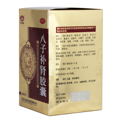 八子补肾胶囊(以岭)包装侧面图4 八子补肾胶囊(以岭)包装侧面图4