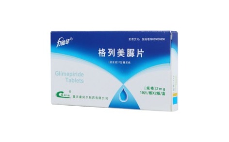 格列美脲片(力贻苹)主图 格列美脲片(力贻苹)主图