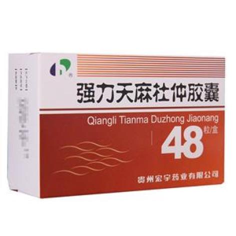 强力天麻杜仲胶囊(宏宇)包装主图 强力天麻杜仲胶囊(宏宇)包装主图